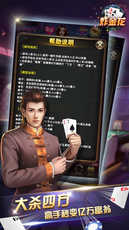 土豪炸金花 天天万人火拼欢乐拼三张 screenshot-3