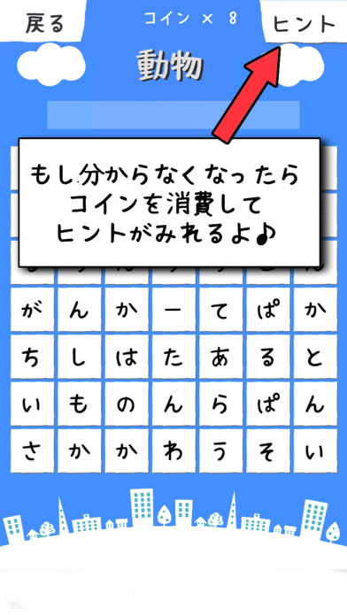 シンプル 文字探しのおすすめ画像4