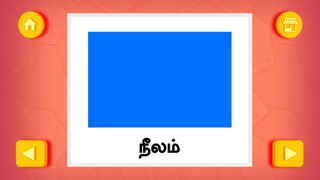 Tamil Mazhalai Chorkkalのおすすめ画像5