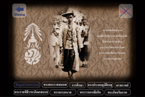 King Bhumibol screenshot 2