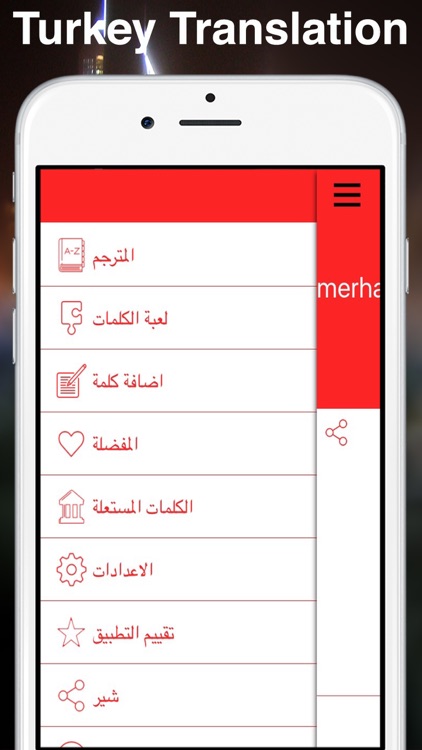 قاموس وترجمة تركي عربي بدون انترنت
