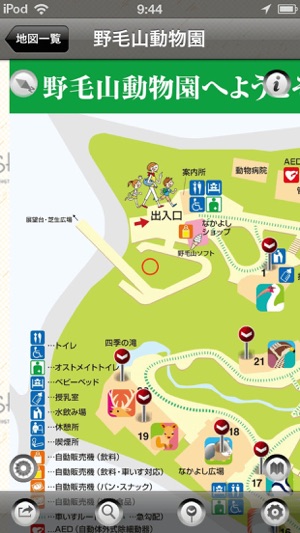 YokohamaMAPS(圖2)-速報App