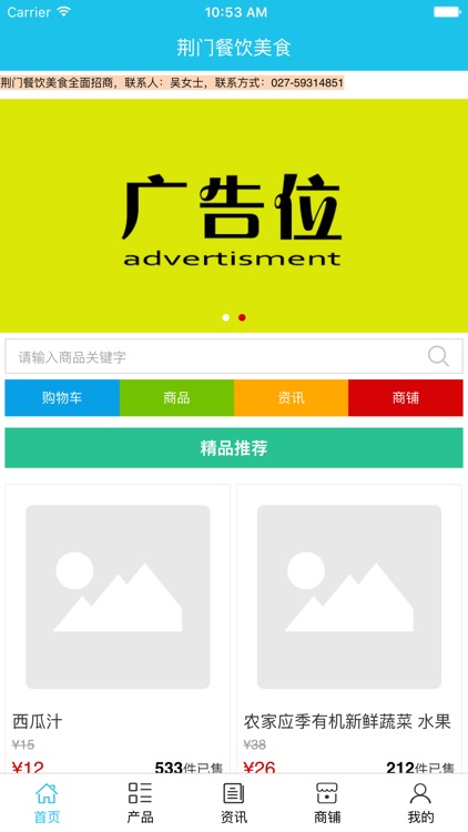 荆门餐饮美食 screenshot-3