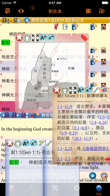 Handy Bible Chinese Pro screenshot-0
