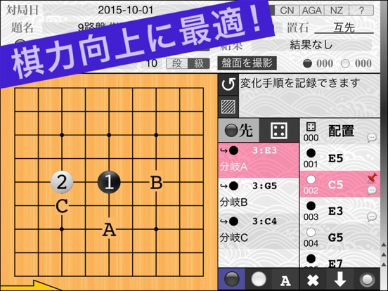 囲碁エキスパート-クラウド共有-のおすすめ画像1