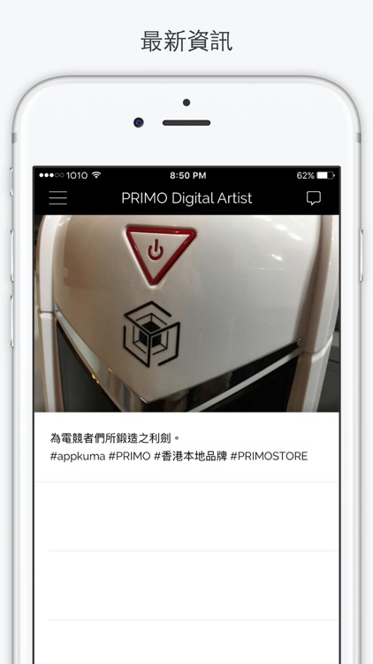 PRIMO Digital Artist