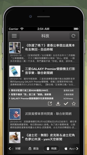 每日新聞 - 多源新聞閱讀器(圖3)-速報App