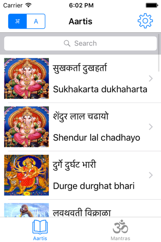 Aarti Guide Pro screenshot 3