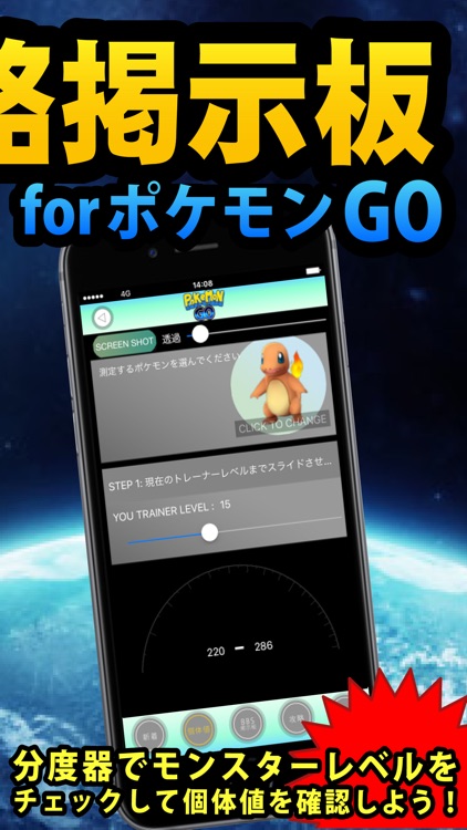 個体値攻略掲示版 for ポケモンGO