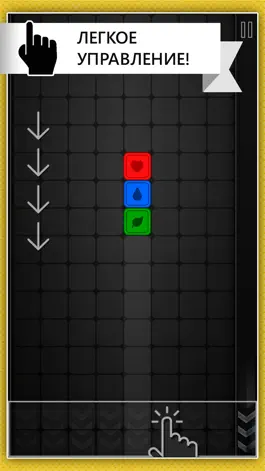 Game screenshot Тетрис: Triscolor классический hack