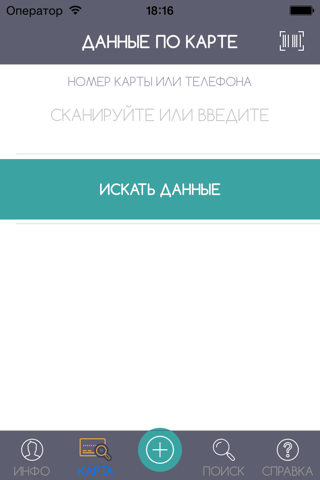 Мобильный терминал СЕРВЕРИСТ screenshot 2