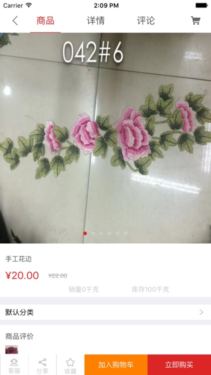 如蚁服装辅料 screenshot-3