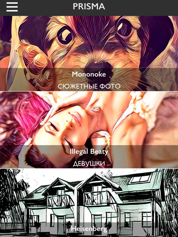 Screenshot #5 pour Советы для Prisma фото редактор бесплатно.