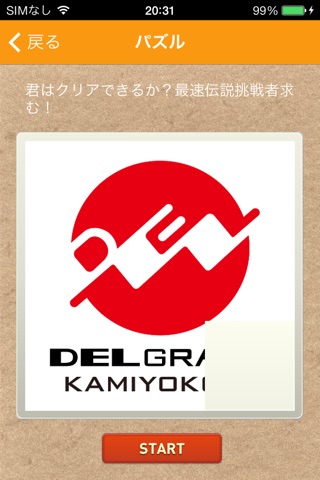 DELGRAND上横田 screenshot 3