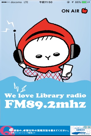 Library Radio screenshot 2