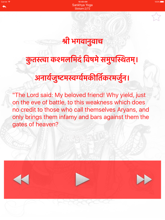 Screenshot #6 pour Vishnu Bhagavad Gita -With Audio and Transliterations in Sanskrit & English