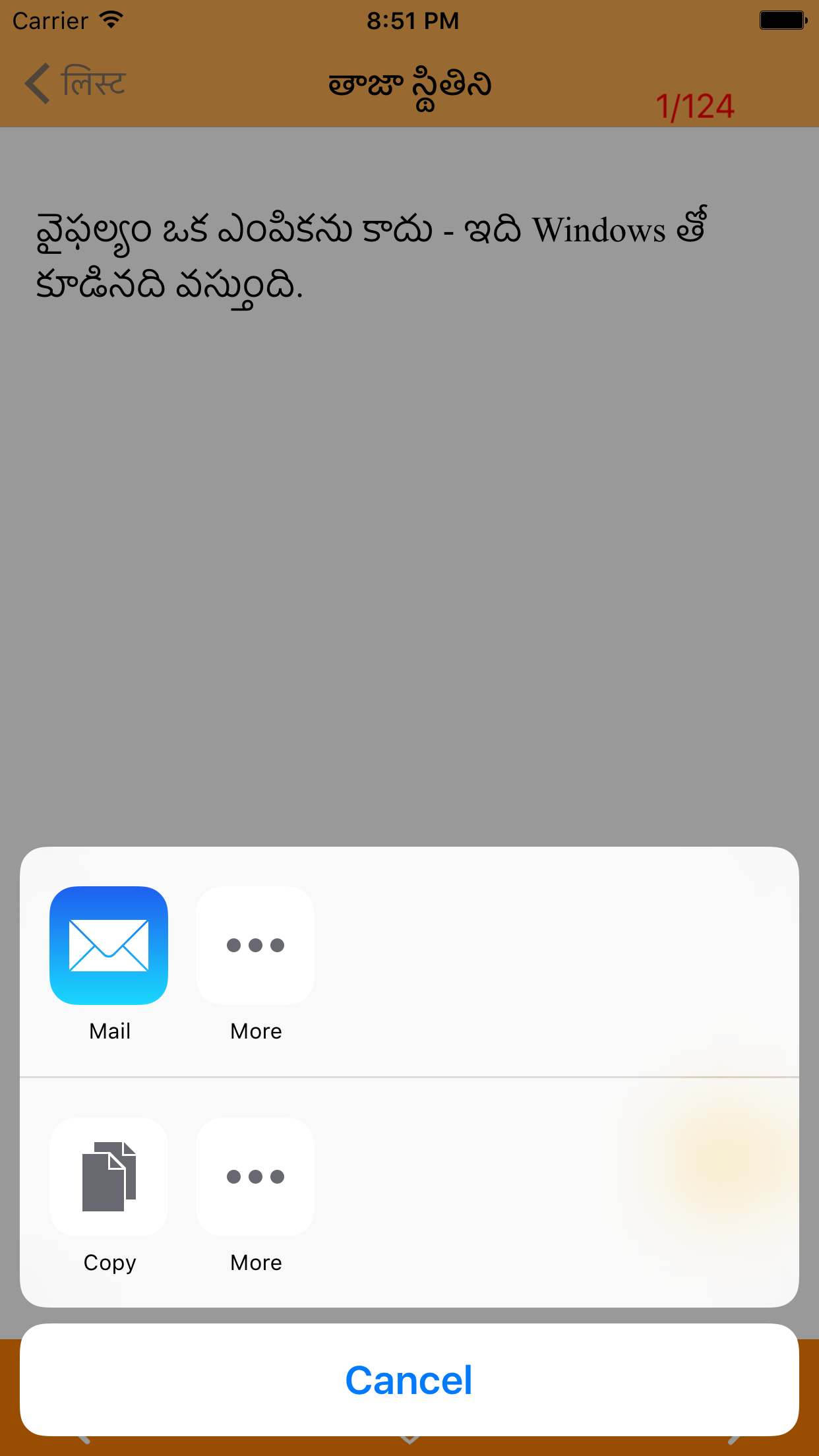 Telugu Status SMS Quotes