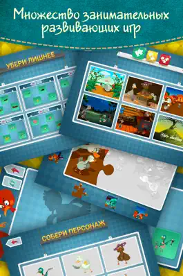 Game screenshot Гадкий утенок - интерактивные сказки для детей apk