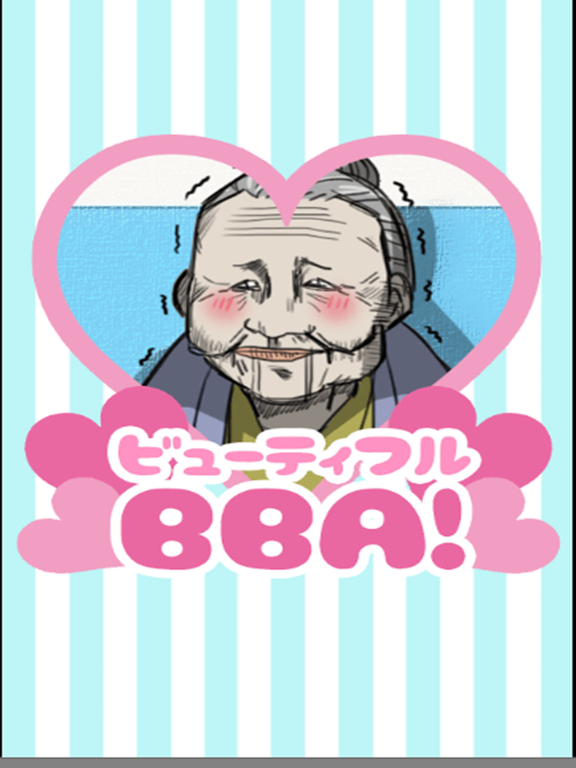 Screenshot #4 pour Beautiful BBA