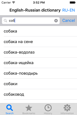 Big English-Russian dictionary screenshot 3