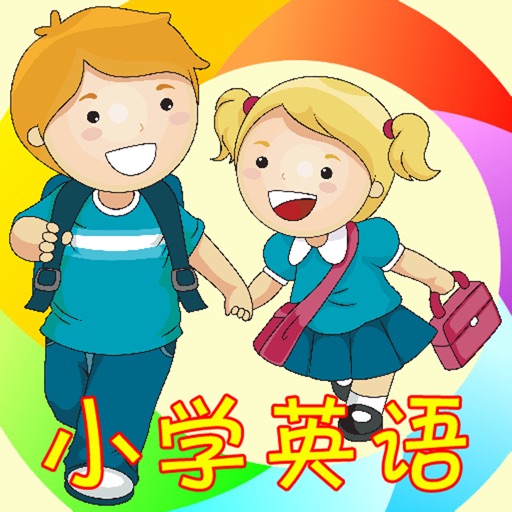 小学英语阅读理解100篇 -六年级-小升初-五年级-适用 icon