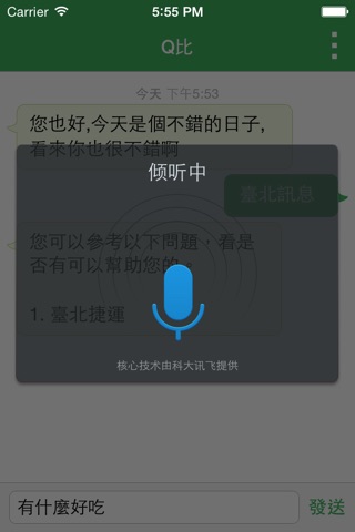 Q比 screenshot 2