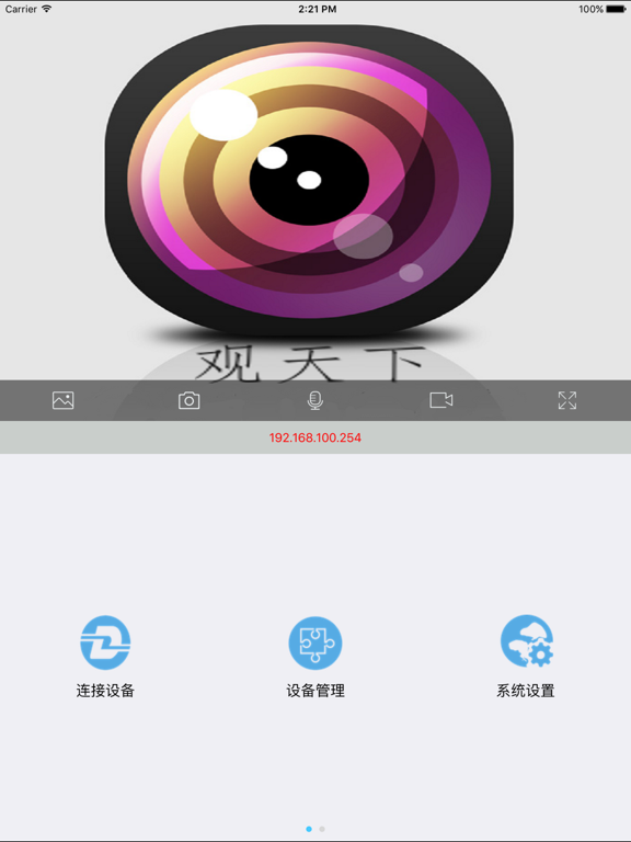 Screenshot #4 pour GuanTianXia