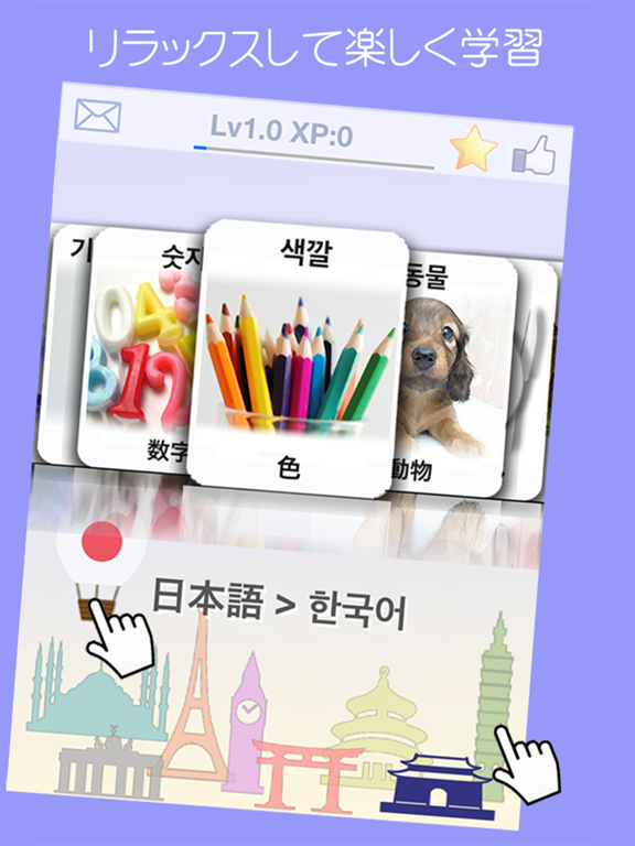 LingoCards 会話帳 - 韓国語を学ぼう(無料)のおすすめ画像1