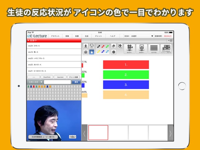 E-Lecture Studio HD(圖3)-速報App