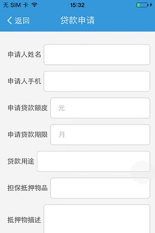 兴业贷企业版 screenshot 2