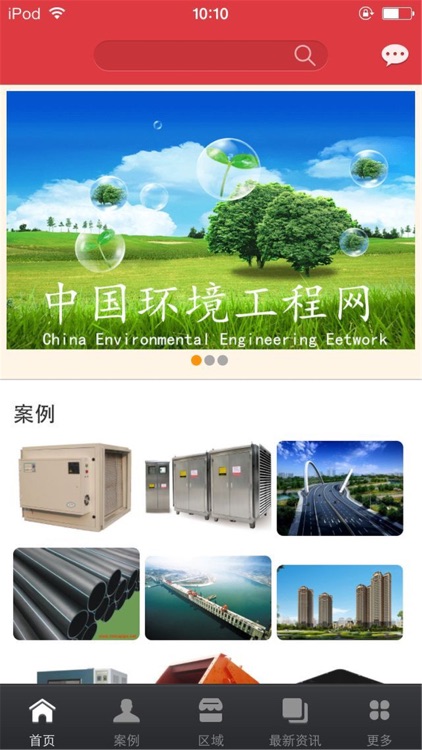 中国环境工程网-行业平台