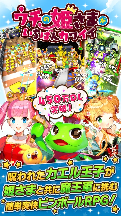 ウチの姫さまがいちばんカワイイ