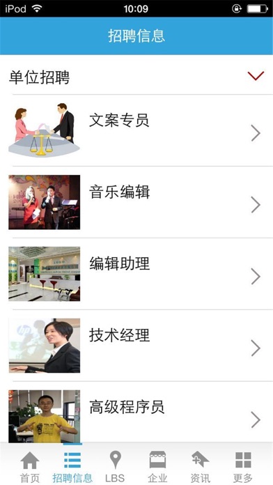 人才市场-行业平台 screenshot 2