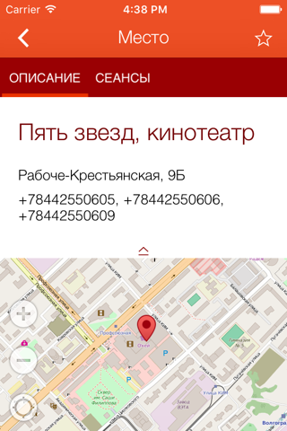 Афиша V1.ru - афиша Волгограда screenshot 3