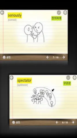 Game screenshot 뇌새김 영단어 - 토익 LITE apk