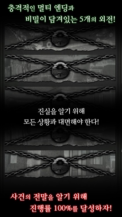 무화도 실종사건 screenshot-3