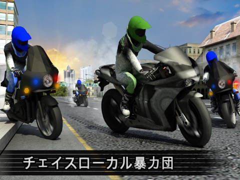 警察バイク犯罪パトロールチェイス3Dガンシューティングゲーム - Police Bike Gameのおすすめ画像2
