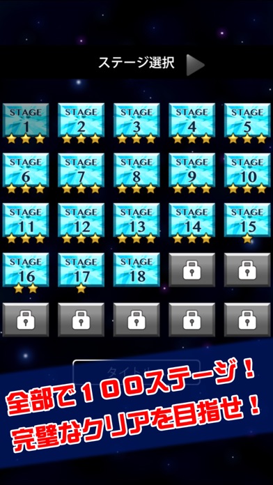 激ムズカットパズル100のスクリーンショット3 激ムズカットパズル100のスクリーンショット3