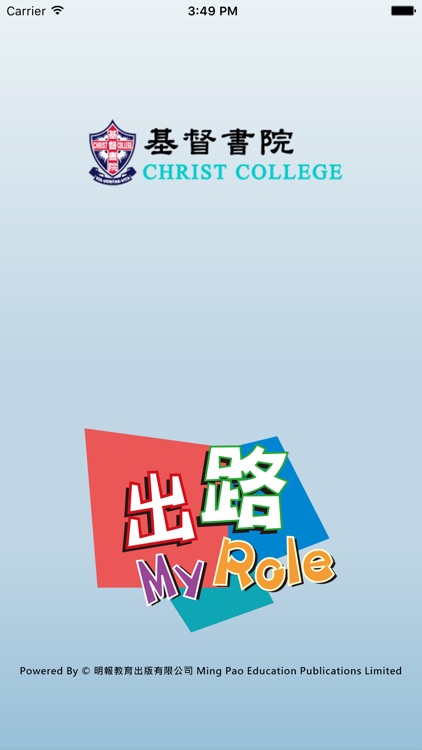 基督書院(生涯規劃網)