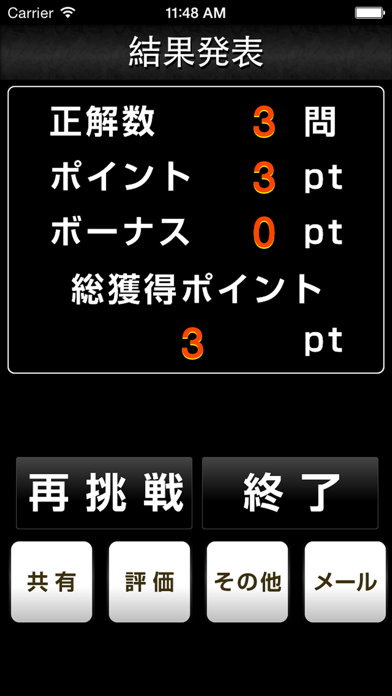 七つの大罪クイズ〜四択〜 for 七つの大罪のおすすめ画像3