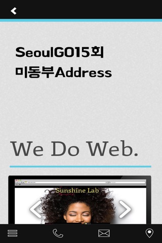 SeoulGO15USESTAddressList screenshot 2