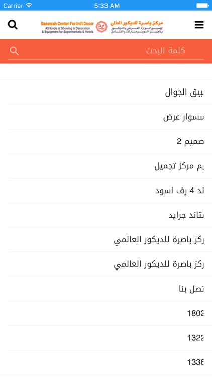 basorrahcenter screenshot-4