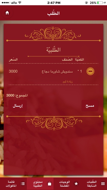 Khalifeh Restaurant screenshot-3