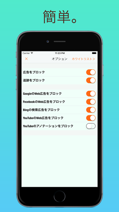 Ad Vinci - Safariでの高速ウェブブラウジングを可能にする広告とトラッキングのブロッカーのスクリーンショット2 Ad Vinci - Safariでの高速ウェブブラウジングを可能にする広告とトラッキングのブロッカーのスクリーンショット2