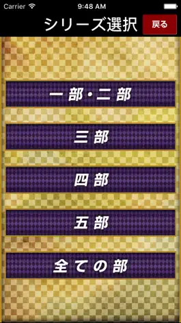 Game screenshot Quiz for JoJo's Bizarre Adventure hack