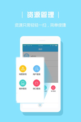 阳江全业务 screenshot 3