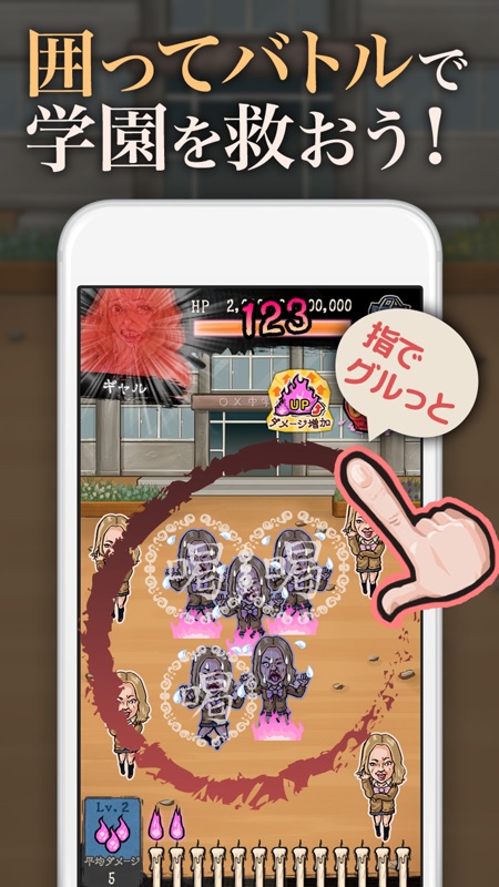 進撃の女子中学生-指で囲う爽快バトルゲーム! 彼女の夢を叶えろ- screenshot 2