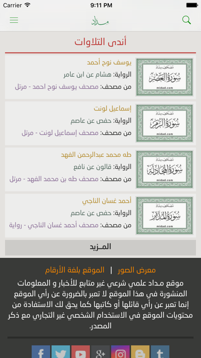 App screenshot
