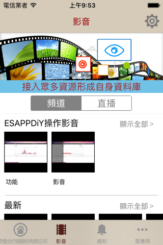 ESAPPDiY screenshot 2