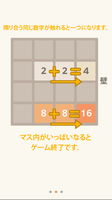 2048 screenshot1